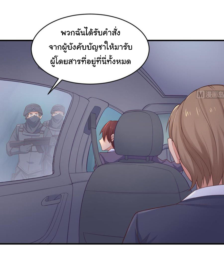 เทพเซียนหมอ ของยัยเทพธิดา ตอนที่ 114 หน้า 3