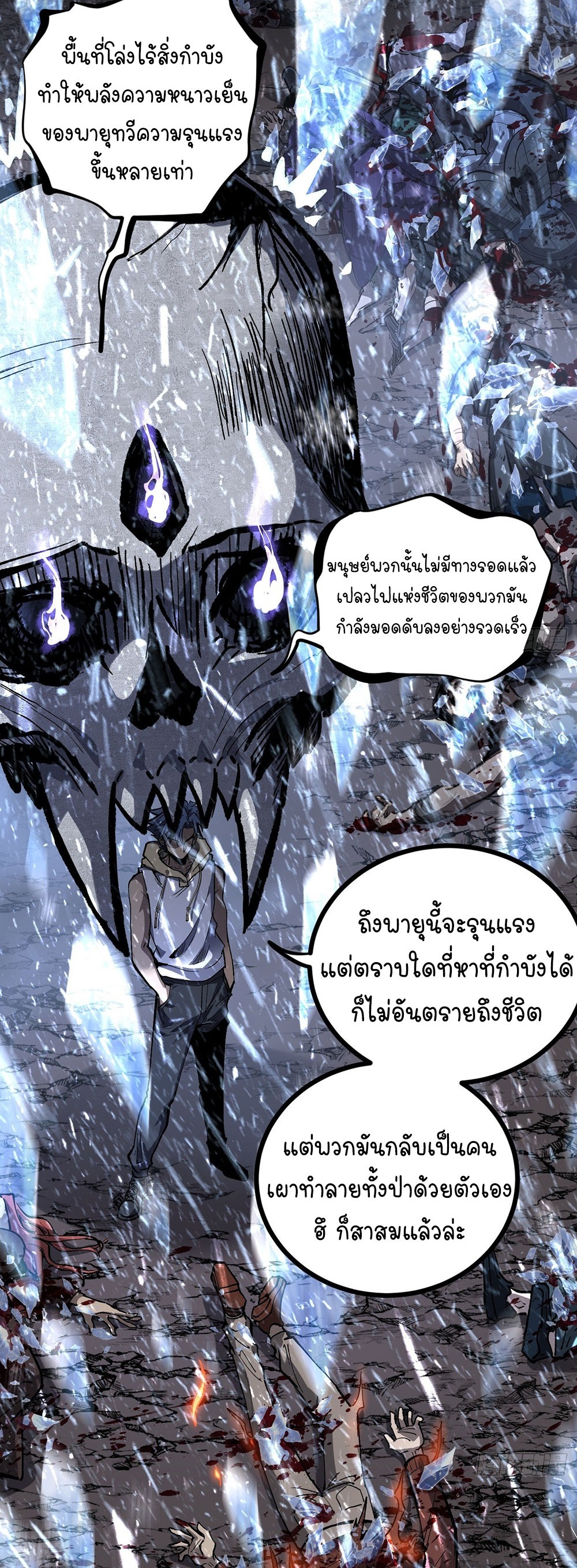 Gatekeeper of the Boundless World | ผู้พิทักษ์ประตูแห่งดินแดนไร้ขอบเขต ตอนที่ 91 หน้า 18