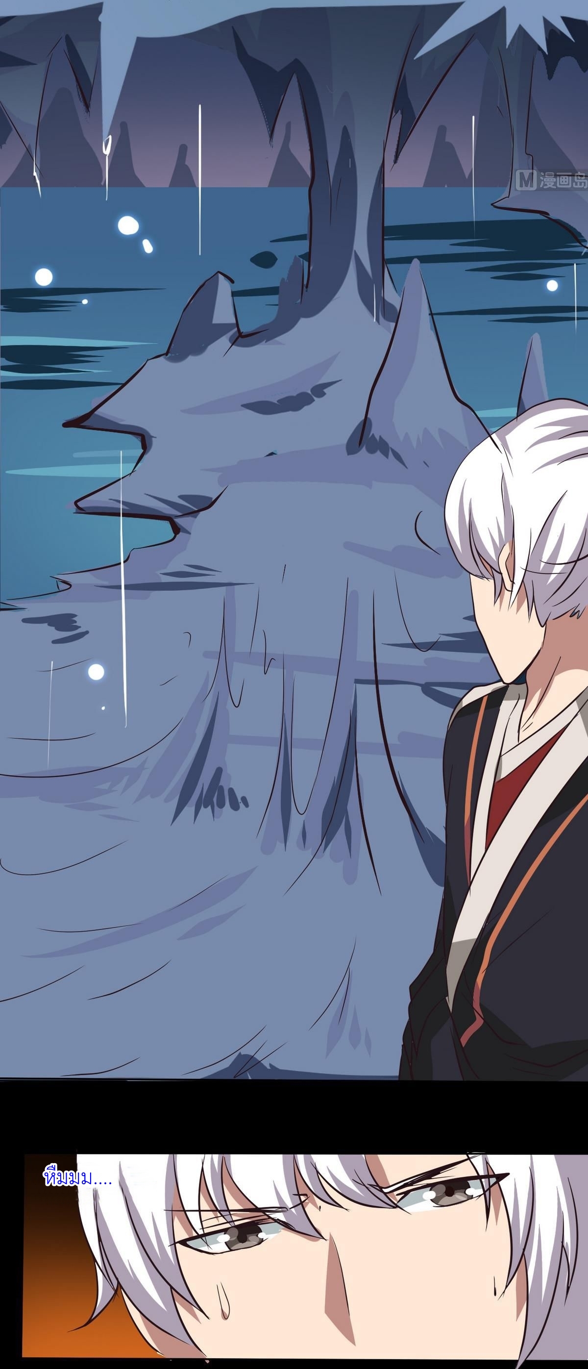 มหาจอมปราชญ์ ปราณเทวะ ตอนที่ 9 หน้า 5