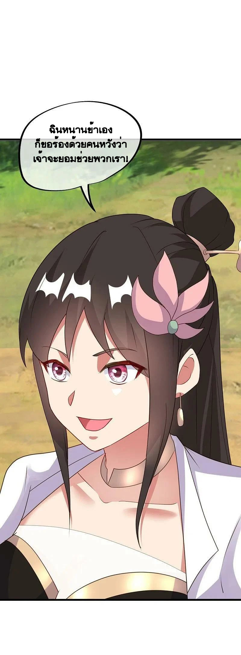 peerless battle spirit ตอนที่ 495 หน้า 43