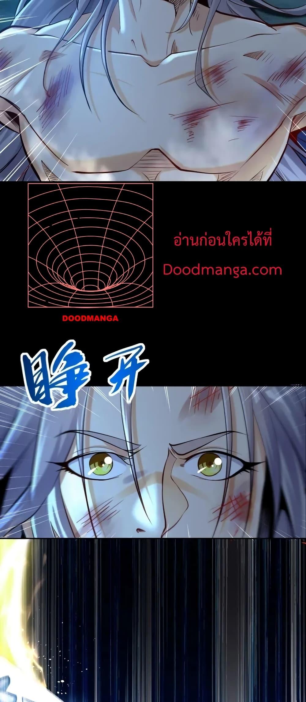 สิบมหาจักรพรรดิล้วนเป็นศิษย์ข้า ตอนที่ 1 หน้า 59