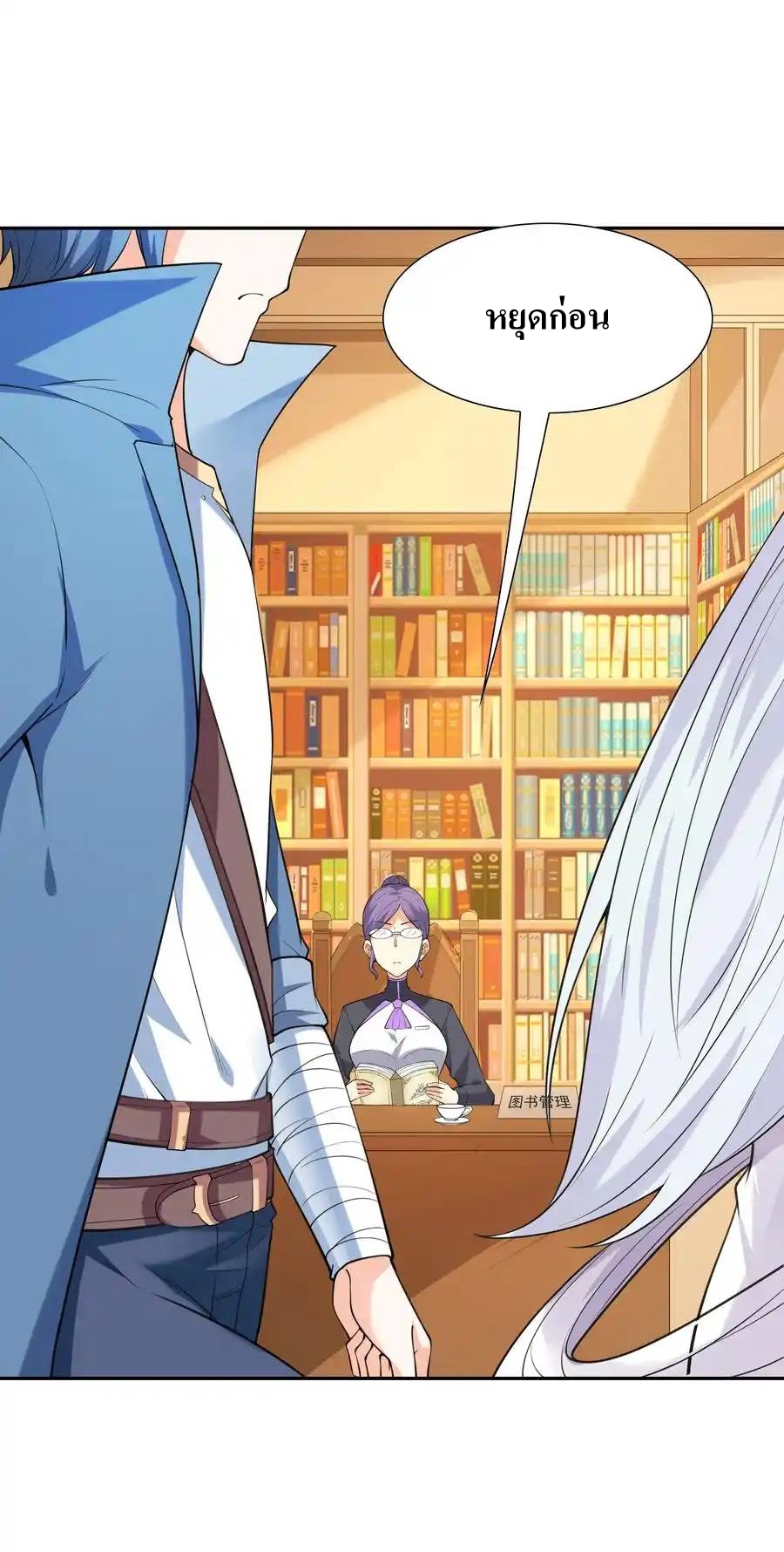 My Harem Is Entirely Female Demon Villains ตอนที่ 11 หน้า 6