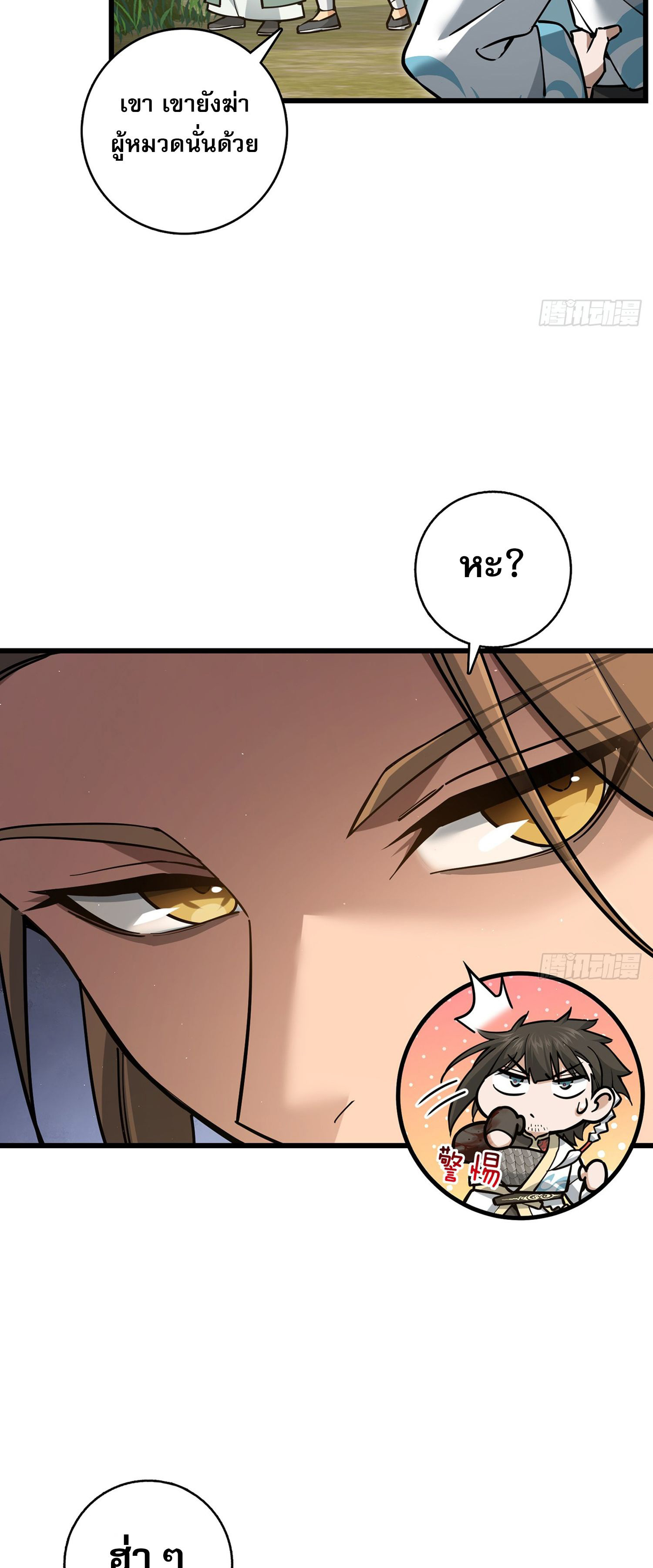 ระบบยิ่งตายยิ่งแกร่ง ตอนที่ 9 หน้า 5