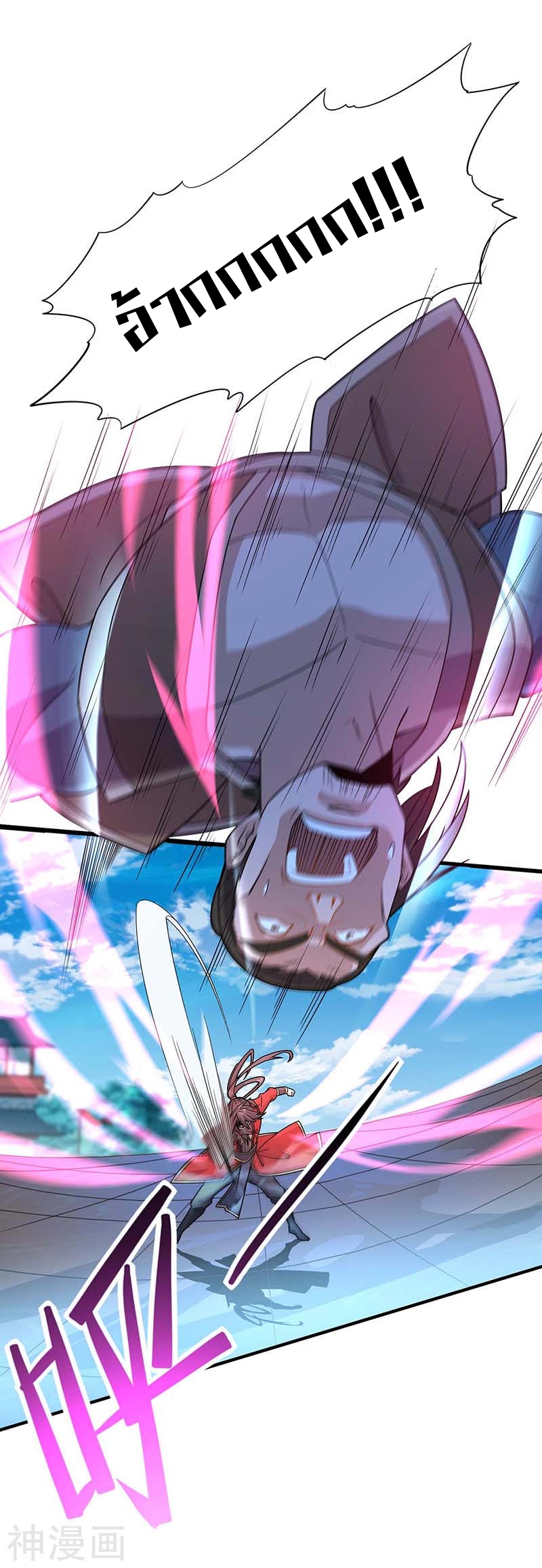 การกลับมาของจักพรรดิ์ ตอนที่ 102 หน้า 7