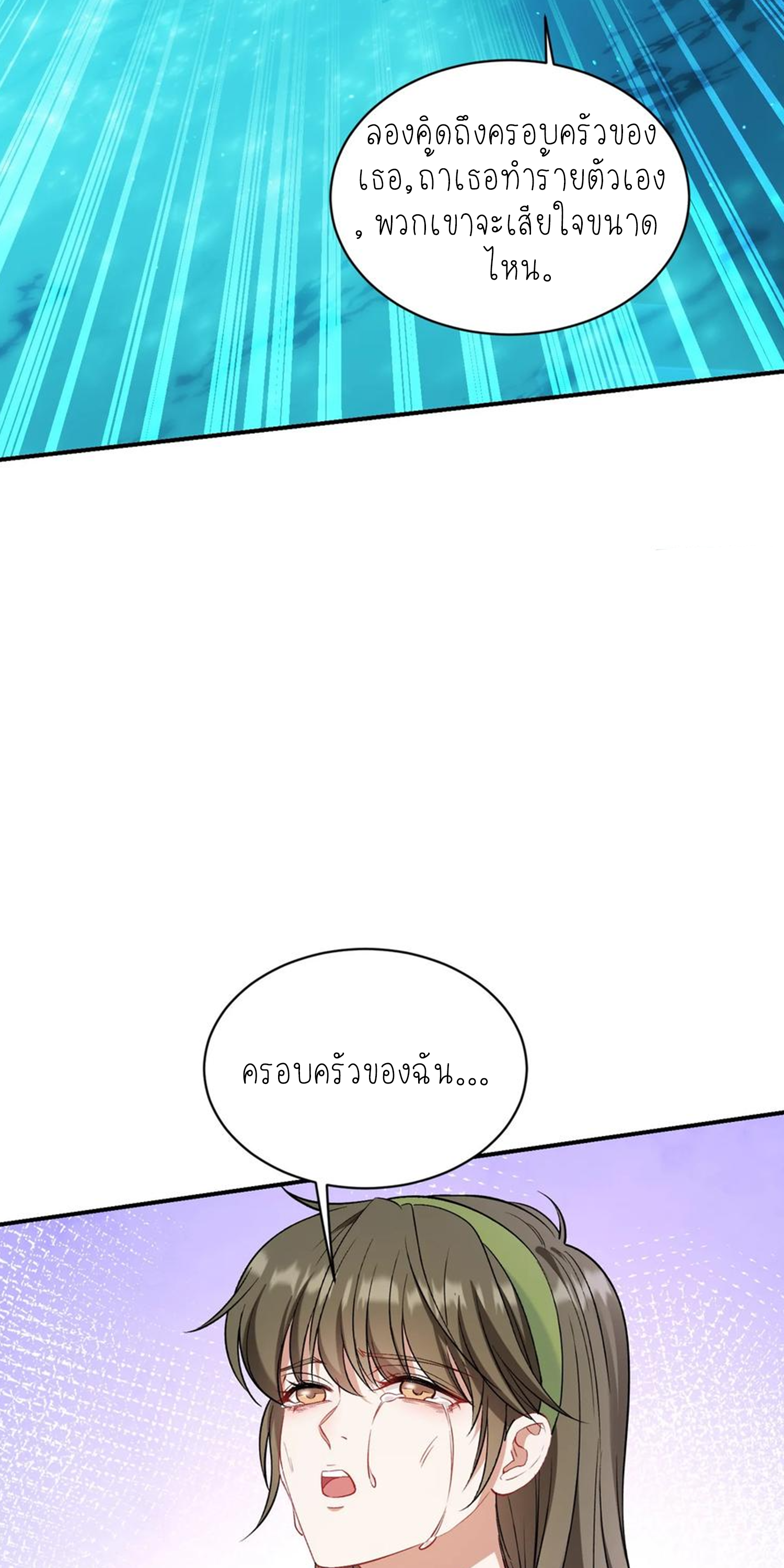 ผมไปเกาะสาวสวยกิน, แต่ตอนนี้ฉันเป็นคนร่ำรวยแล้ว~ ตอนที่ 154 หน้า 30