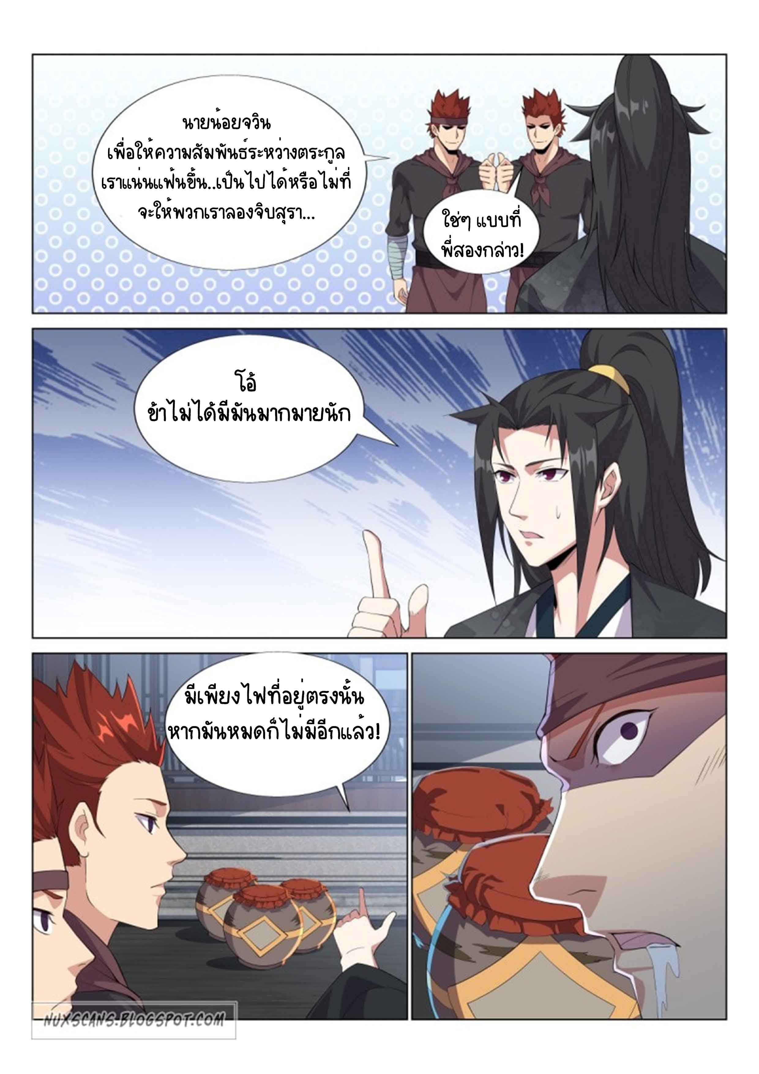 Otherworldly Evil Monarch ตอนที่ 42 หน้า 2