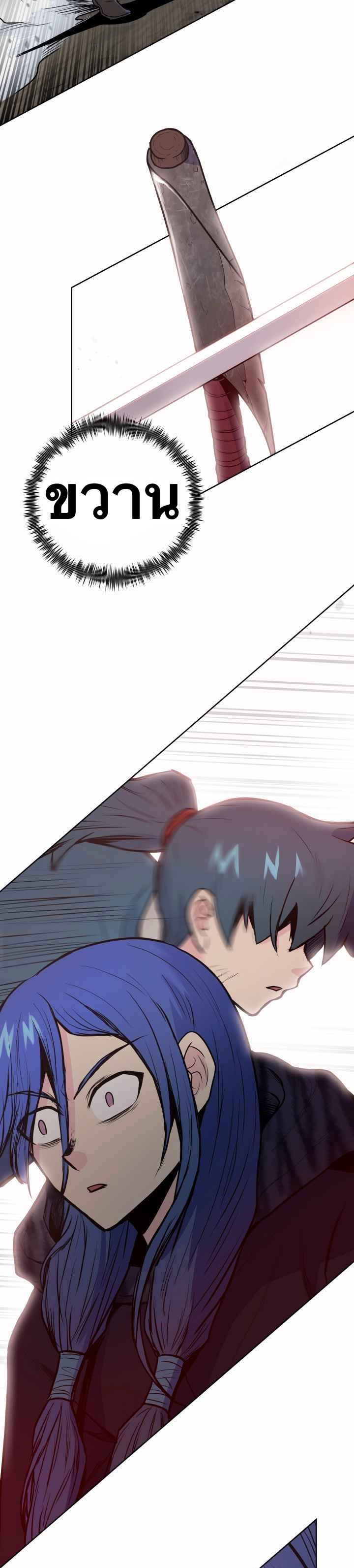 The God Of War ตอนที่ 30 หน้า 23