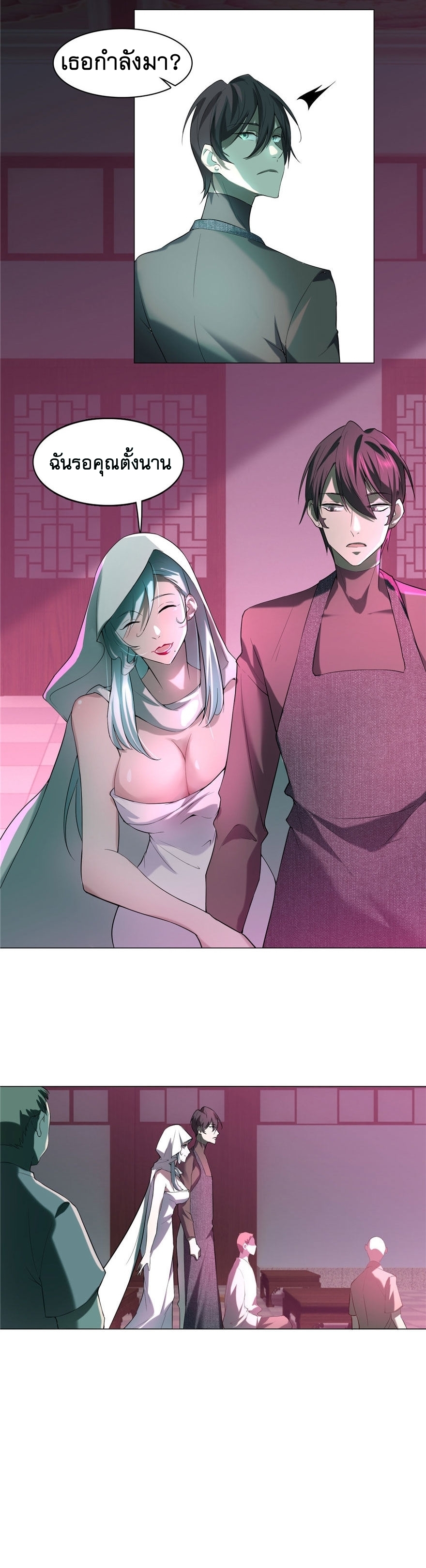 บุรุษไปรษณีย์ไม่จำกัด ตอนที่ 12 หน้า 8
