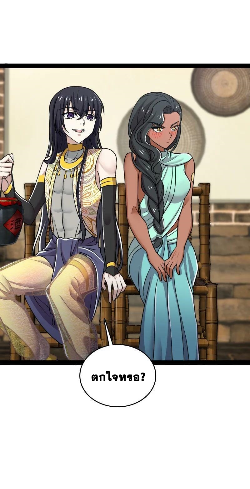 ชีวิตอันสันโดษของจักพรรดิ์หลินเกอ ตอนที่ 203 หน้า 26