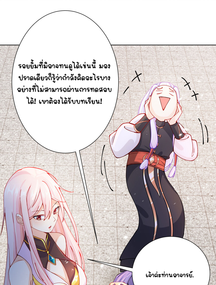 ตัวแปรจุติ ตอนที่ 13 หน้า 9