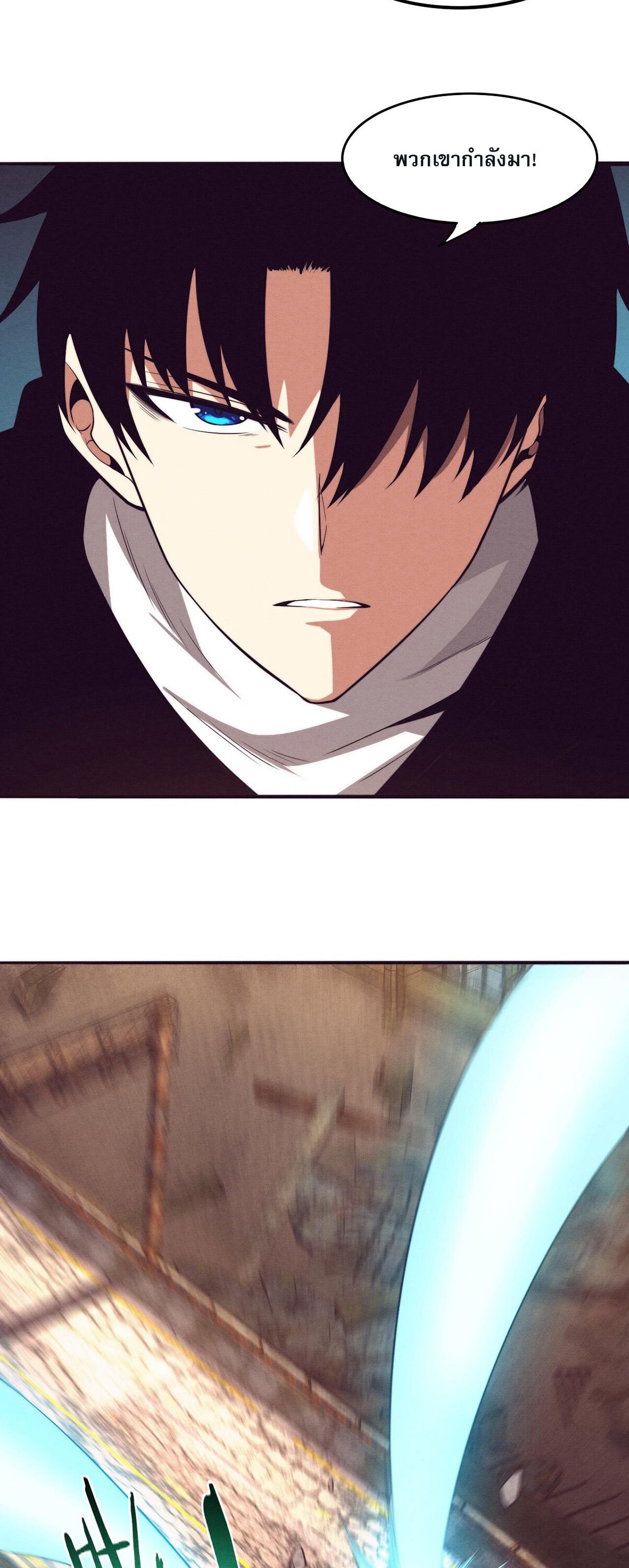 The Frenzy Of Evolution ตอนที่ 81 หน้า 46