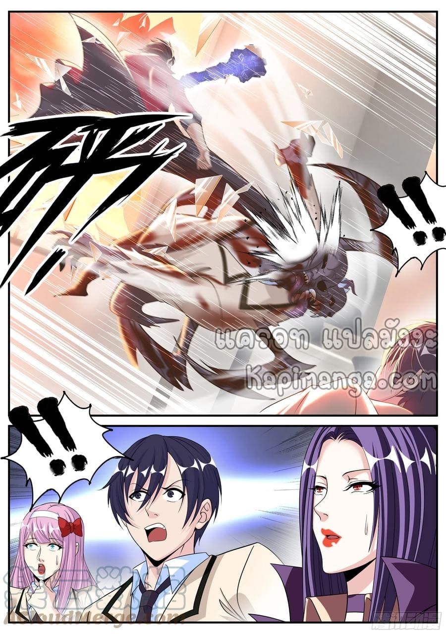 Apocalyptic dungeon ตอนที่ 114 หน้า 9