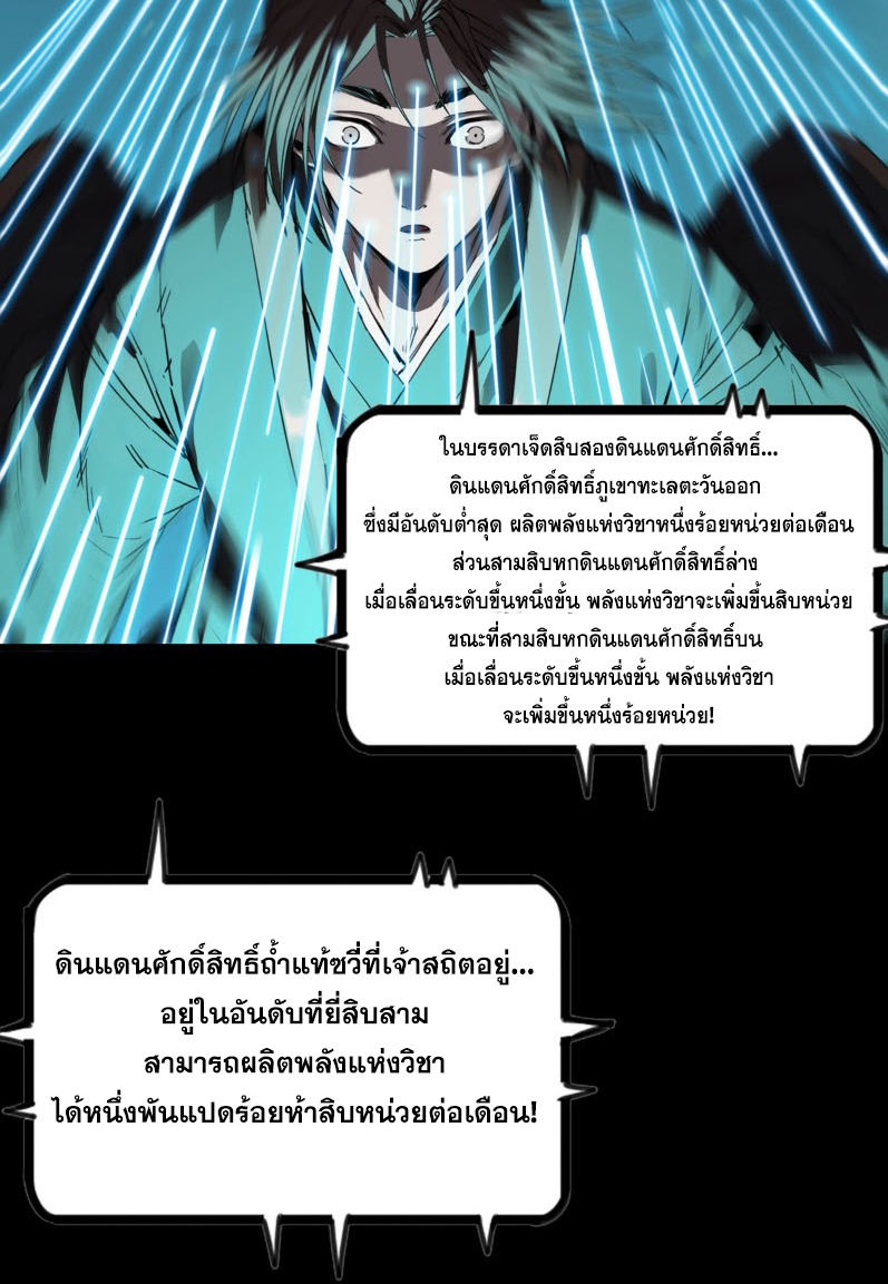 หัวใจแดงสะท้านสวรรค์ ตอนที่ 5 หน้า 12