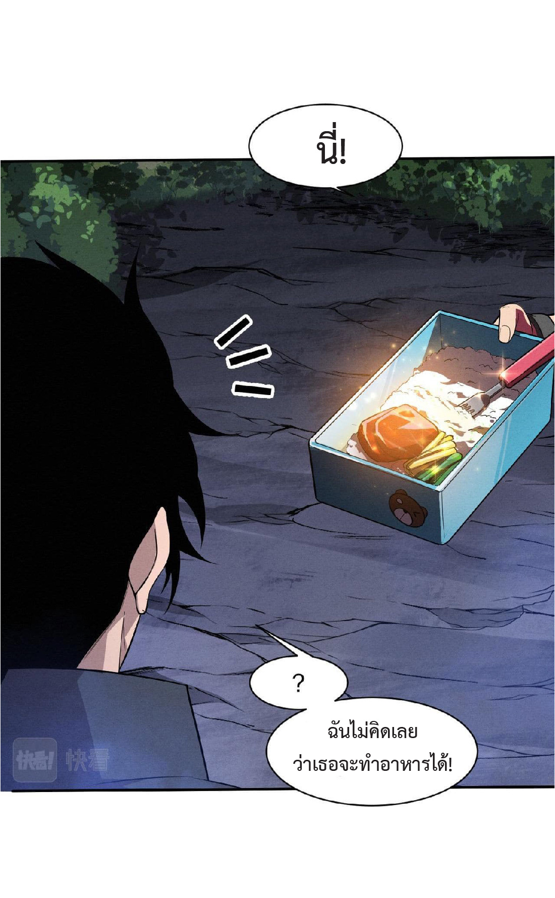 the frenzy of evolution การวิวัฒนาการที่บ้าคลั่ง ตอนที่ 141 หน้า 19