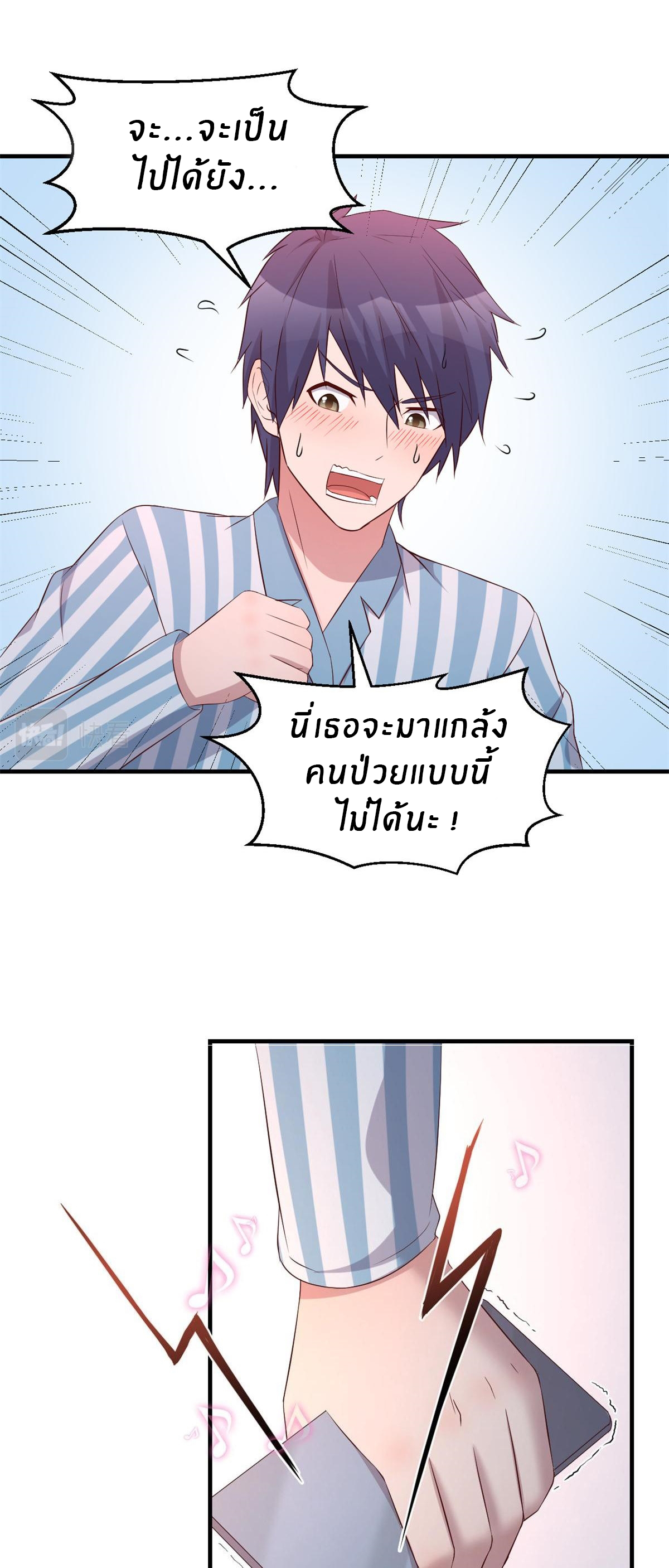 พี่สาวอยากเล่นคุณ ตอนที่ 81 หน้า 21