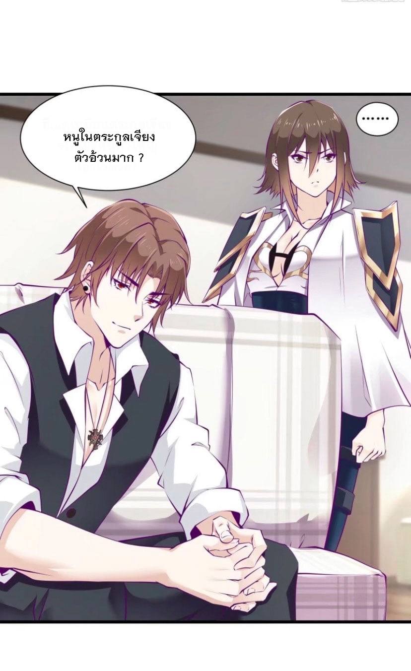 พ่อของฉันเป็นเทพสงครามที่แข็งแกร่งที่สุด ตอนที่ 50 หน้า 28