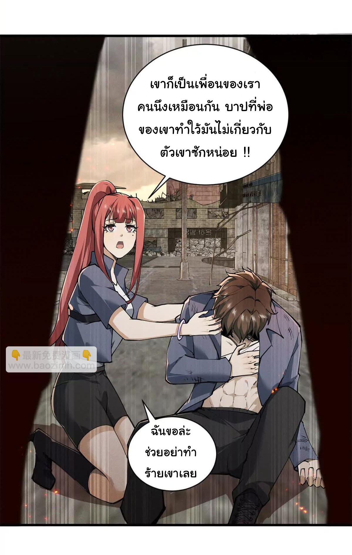 อัพเลเวลสุดขีดเพราะฉันคือจ้าวแห่งภัยพิบัติ ( I escalated with calamity ) ตอนที่ 1 หน้า 42