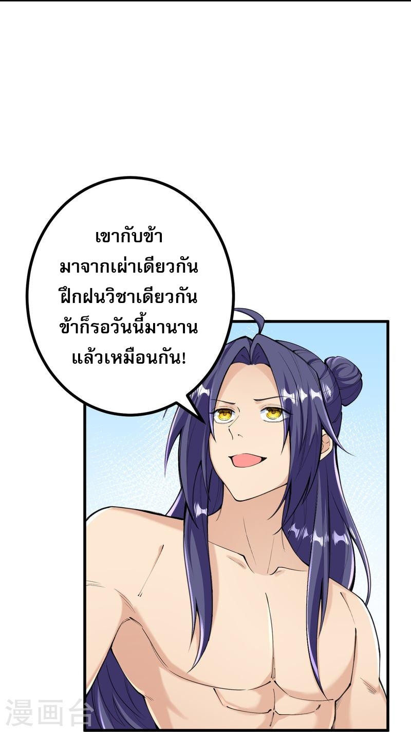 ผู้ขัดเกลาร่างกายที่แข็งแกร่งที่สุดในประวัติศาสตร์ ตอนที่ 130 หน้า 8
