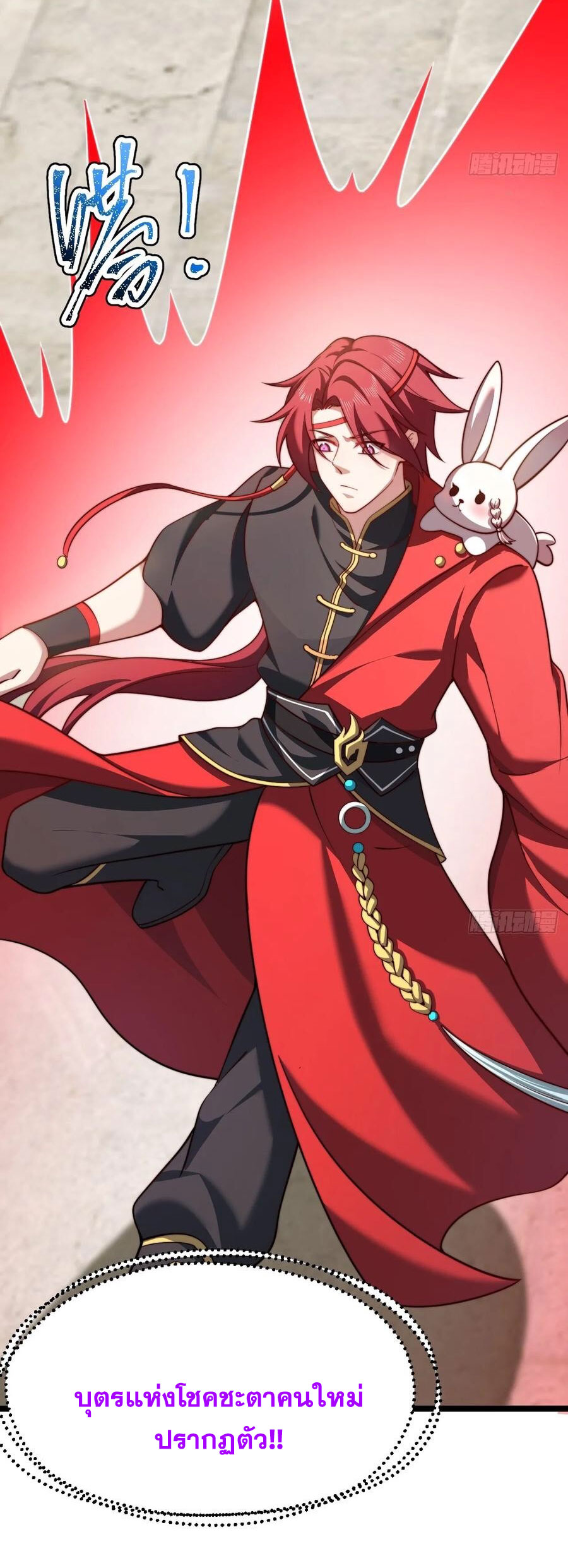 คนชอบธรรมอย่างผม ถูกระบบบังคับให้เป็นตัวร้าย ตอนที่ 37 หน้า 18