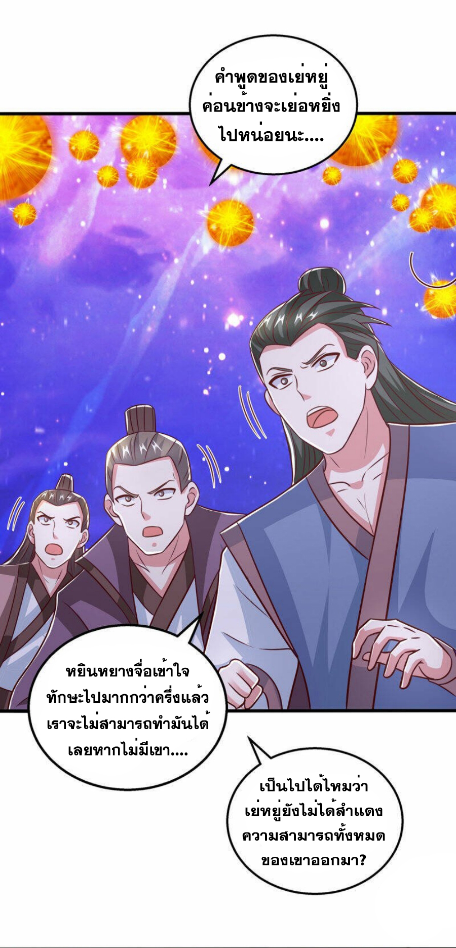 One Step Toward Freedom ตอนที่ 374 หน้า 15