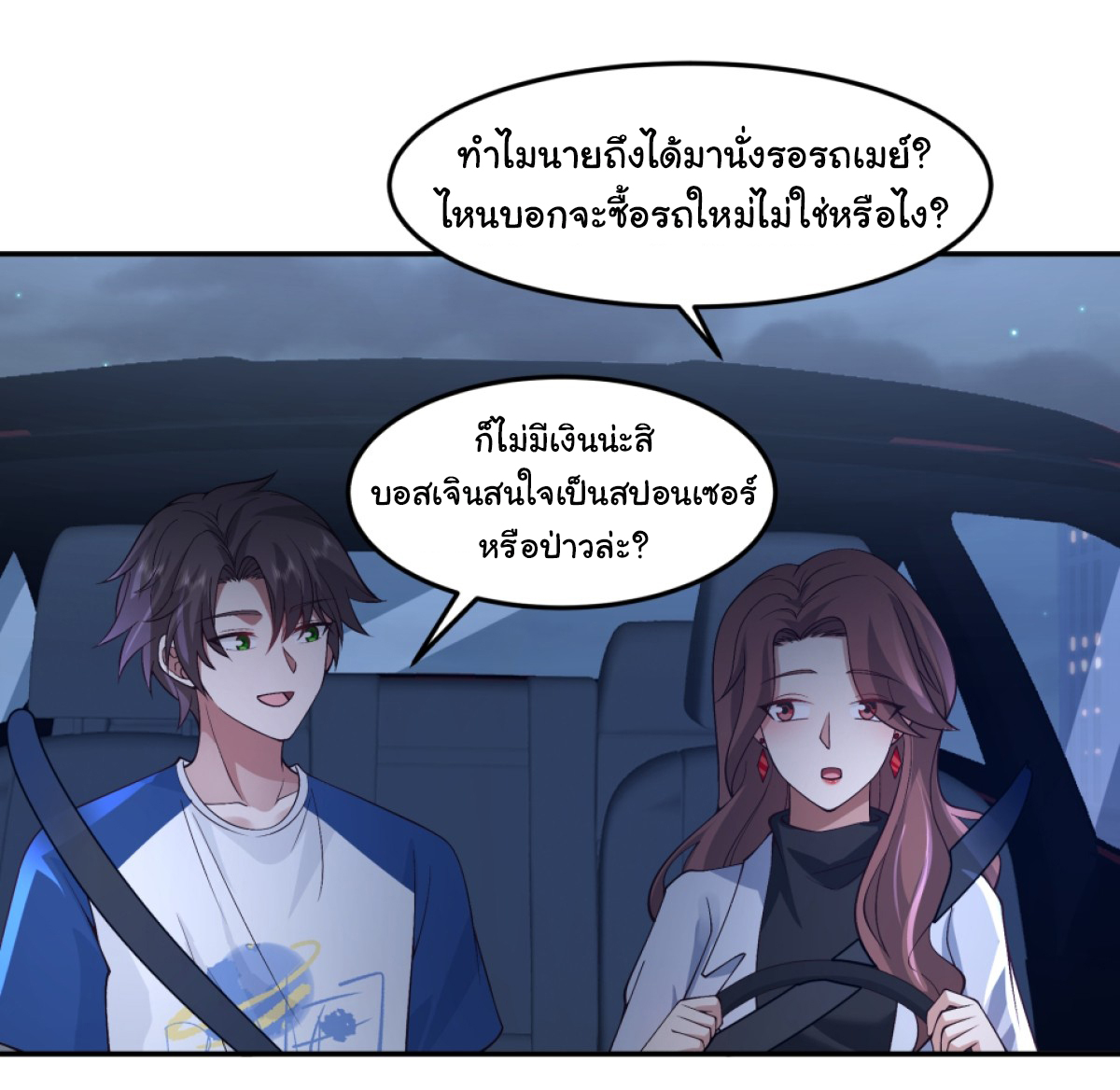 ผมไม่ได้อยากกลับมาเกิดใหม่เลยจริงๆ ตอนที่ 88 หน้า 15