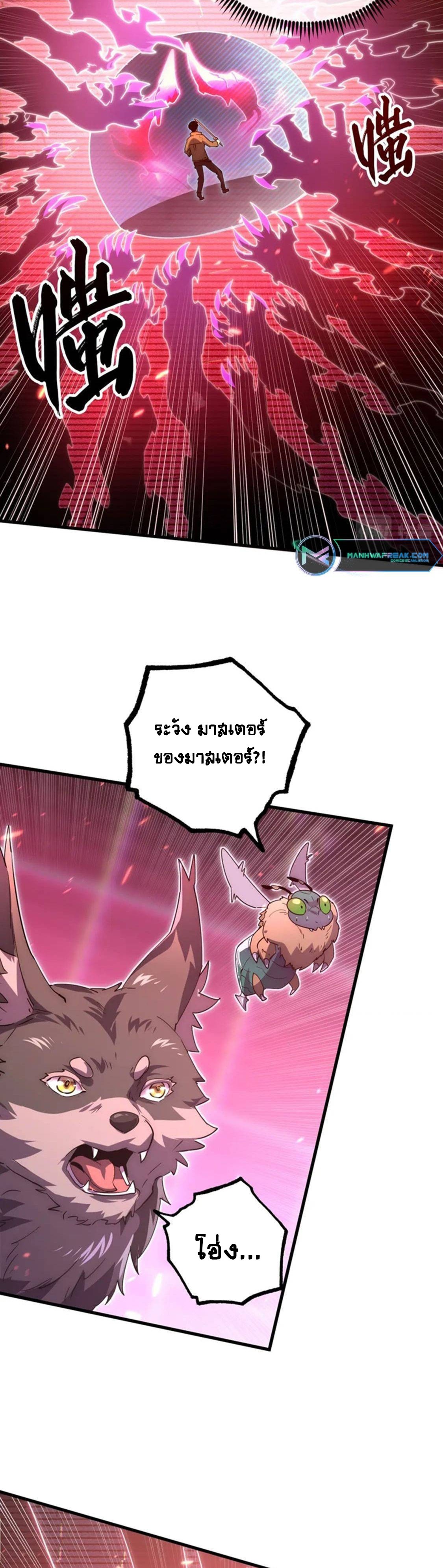 Rise From The Rubble |  เศษซากวันสิ้นโลก ตอนที่ 176 หน้า 6