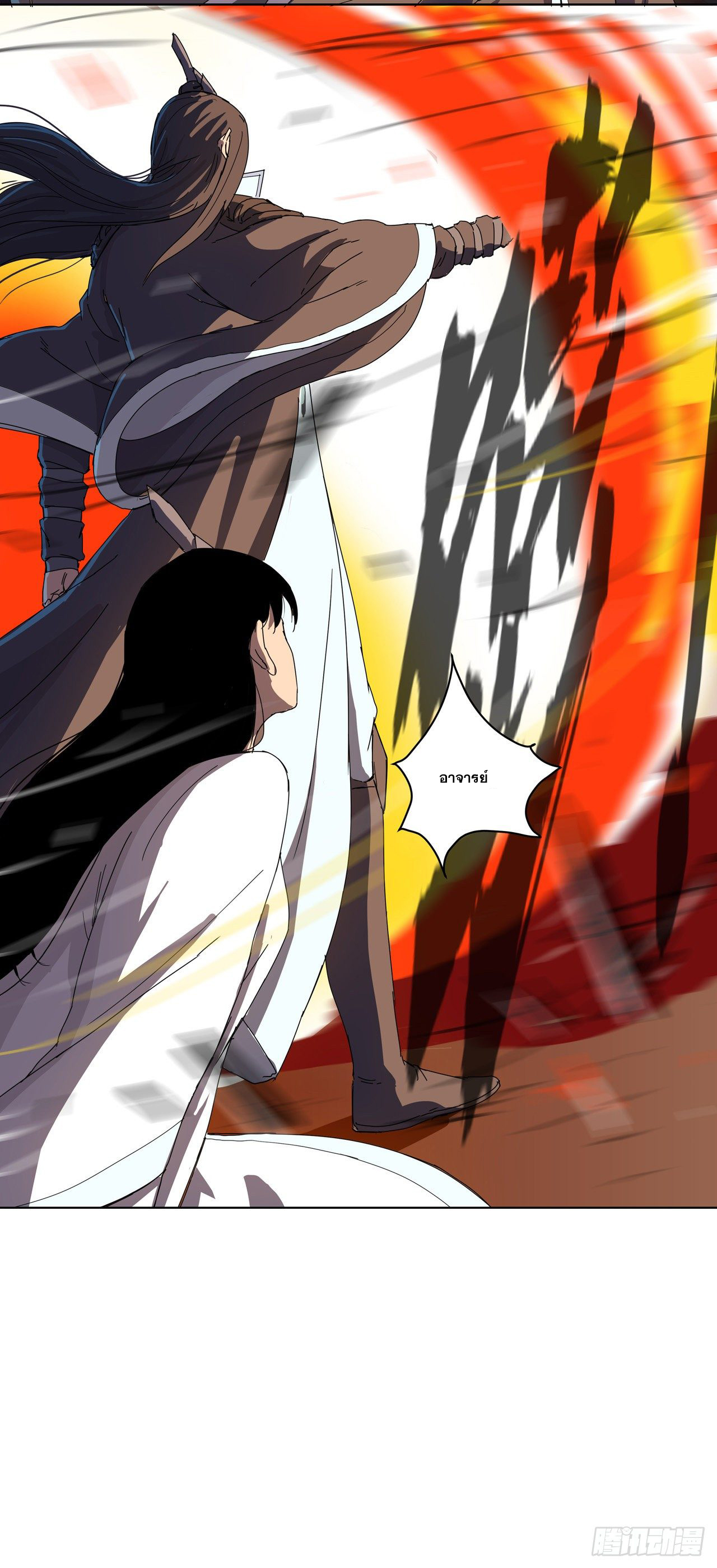 Cultivator vs Superhero (ทันจีน) ตอนที่ 23 หน้า 20