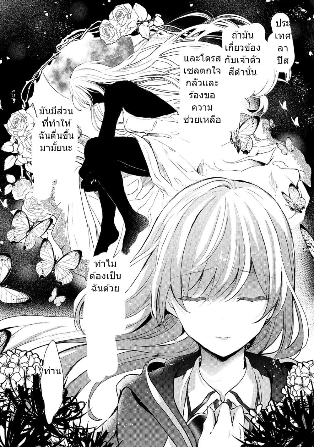 Oujo Denka wa Oikari no you desu ตอนที่ 7 หน้า 11