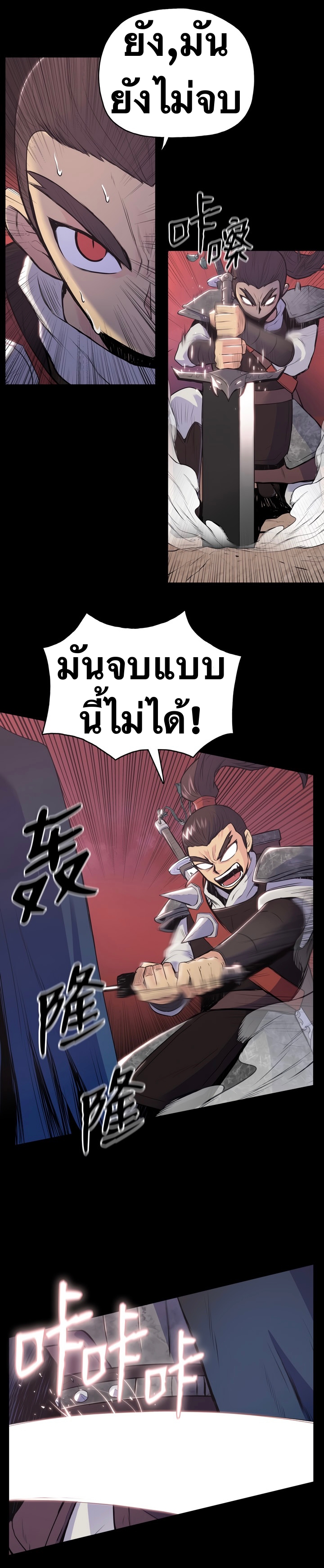 The God Of War ตอนที่ 1 หน้า 19