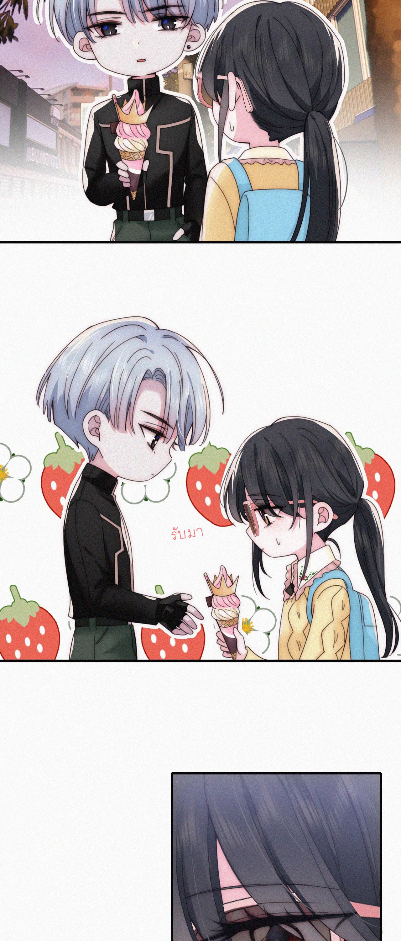 เพียงรัก Only Love ตอนที่ 20 หน้า 6