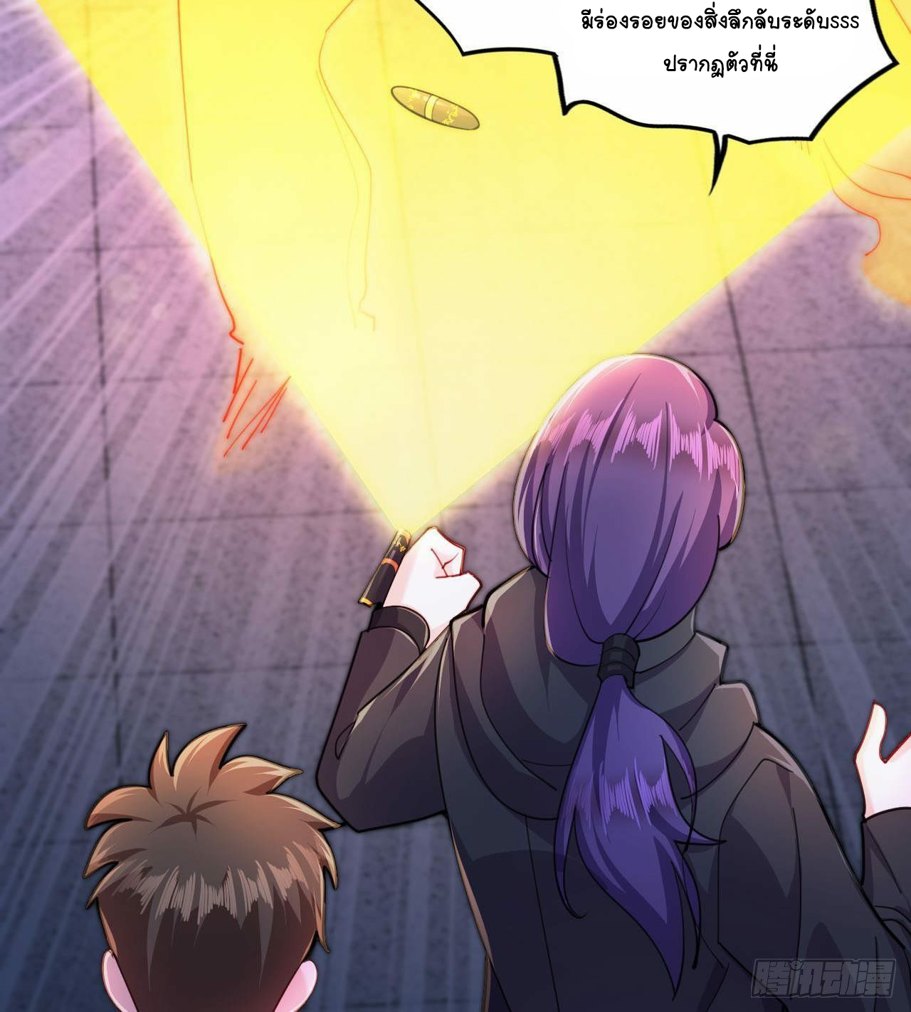 อยู่ดีๆโลกของผมก็เต็มไปด้วยสิ่งลึกลับ ตอนที่ 13 หน้า 74