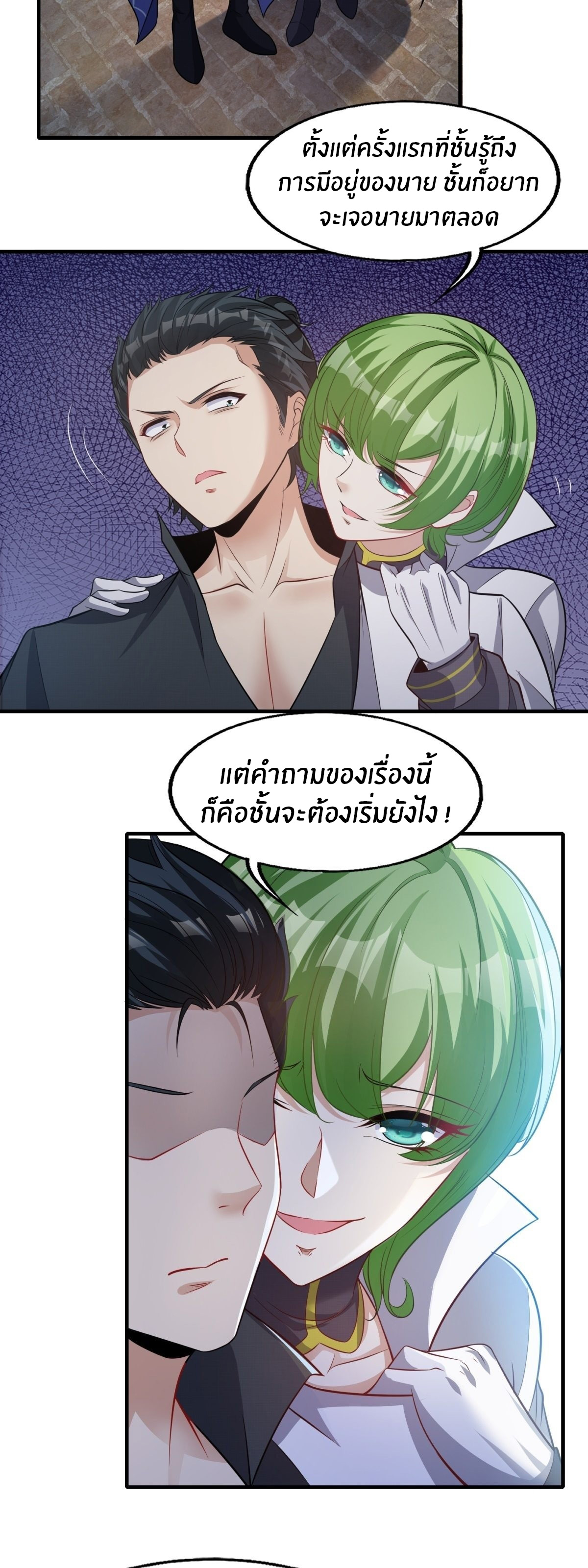ขอล่ะอย่าเป็นที่ 1 เลย ตอนที่ 94 หน้า 13