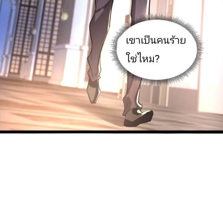 การกลับมาของลูกเขยเทพสงคราม ตอนที่ 5 หน้า 13