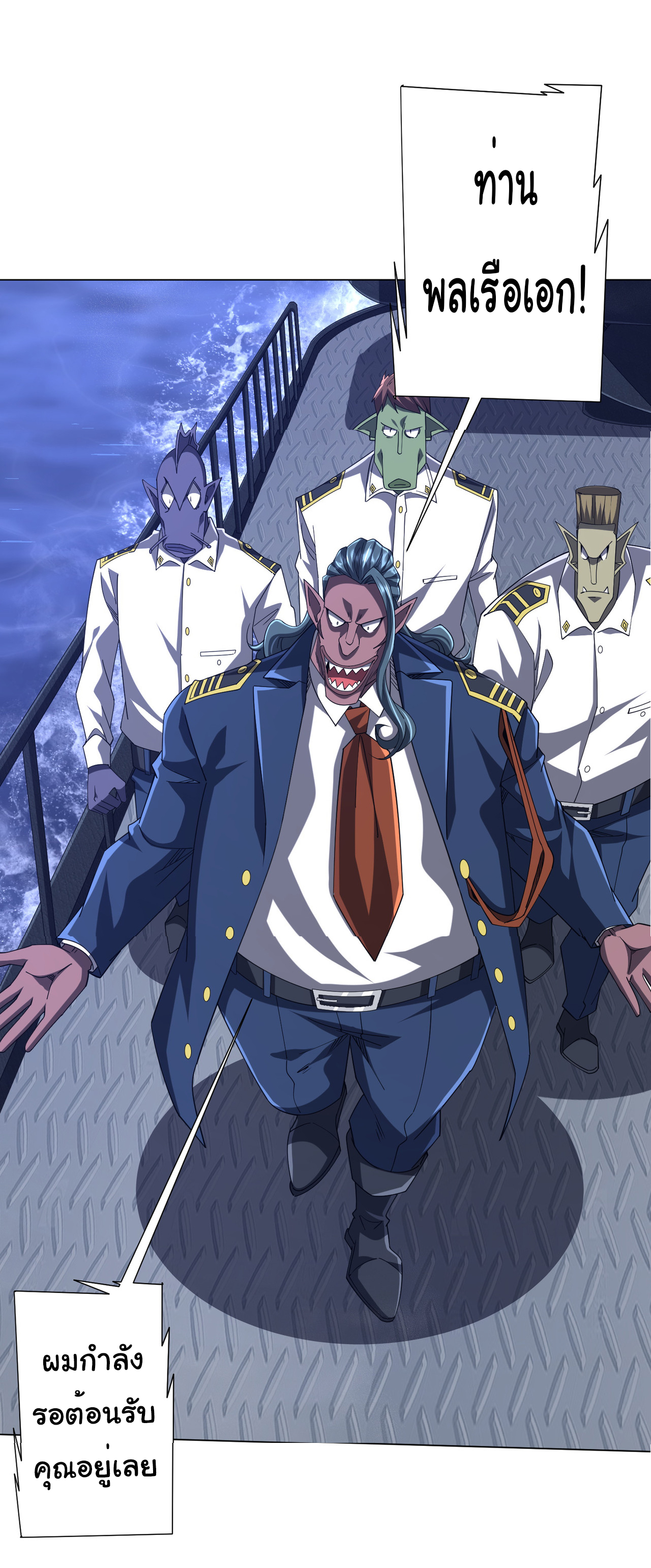 Start with trillions of coins ตอนที่ 111 หน้า 39