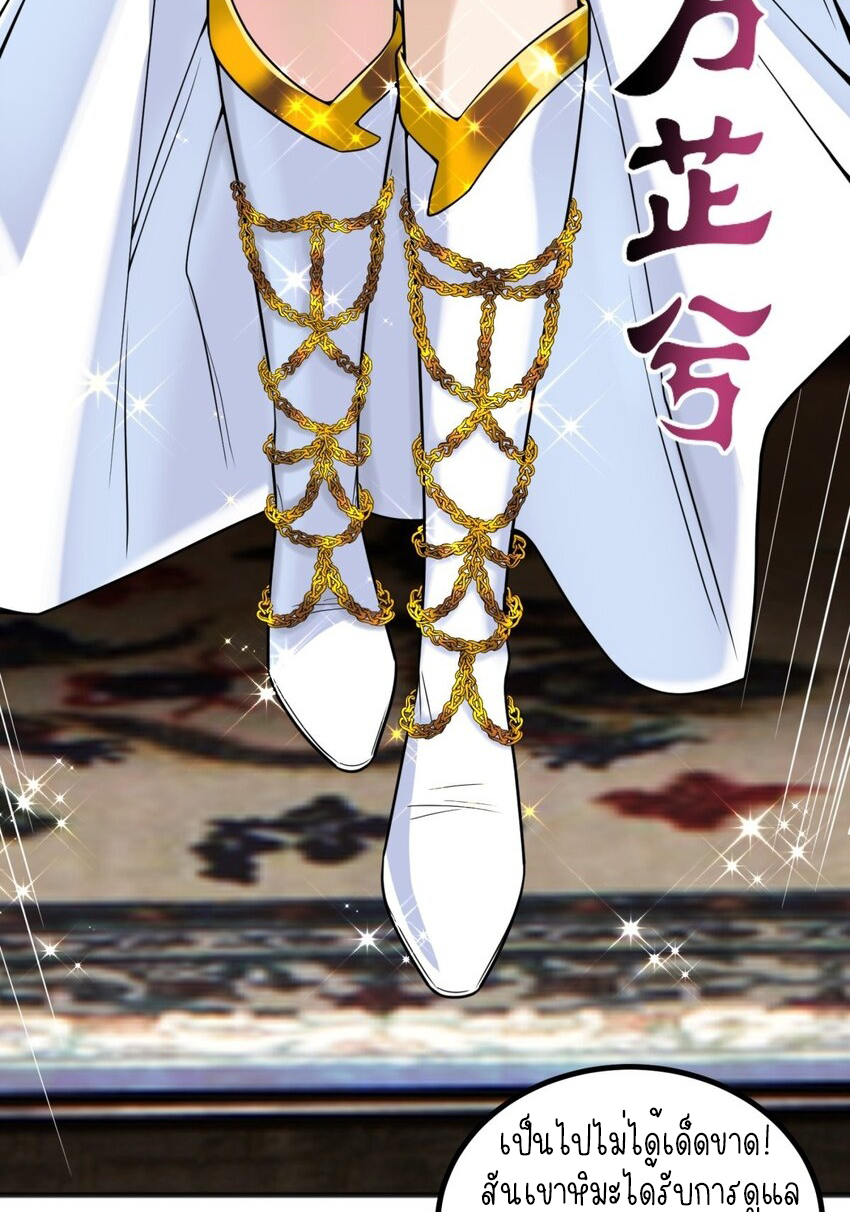 I Have a Hall of Heroic Souls ตอนที่ 29 หน้า 5