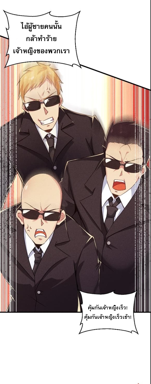 สุดยอดพ่อครัวเจ้าแห่งฮาเร็ม ตอนที่ 1 หน้า 47