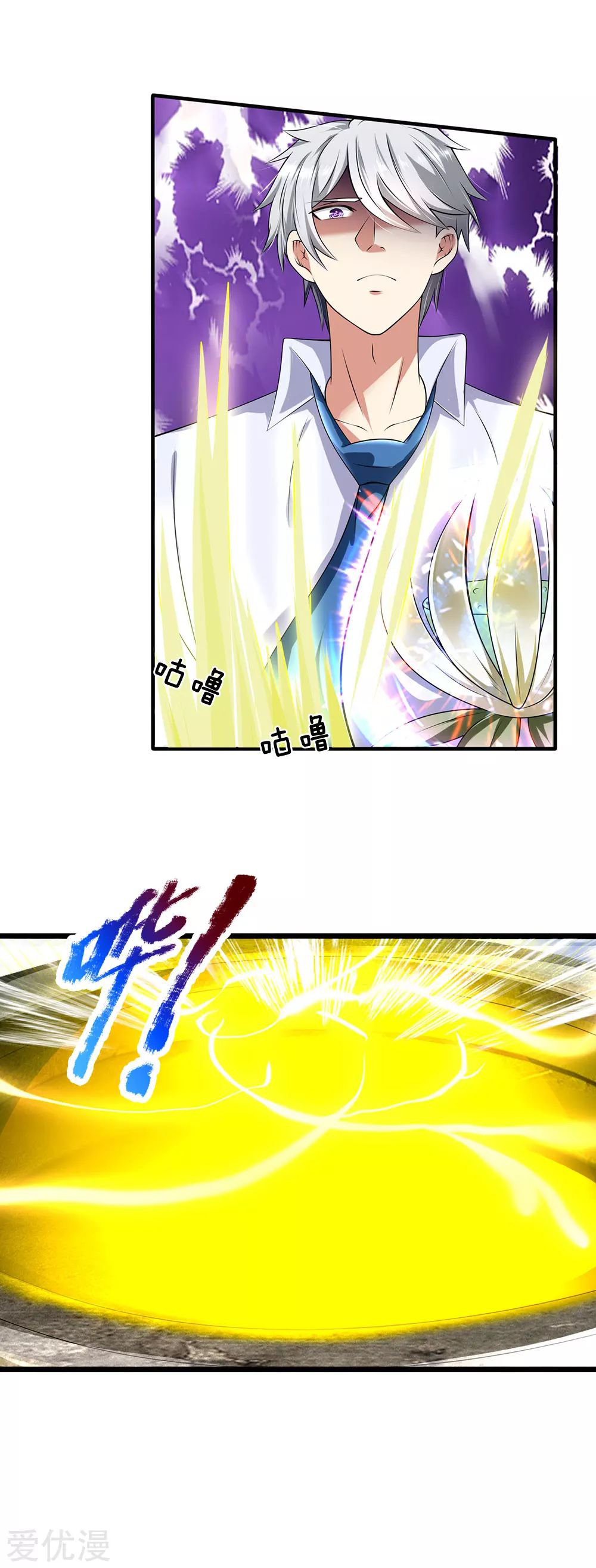 นครเซียนแห่งผู้ต่อต้านสวรรค์ ตอนที่ 140 หน้า 6