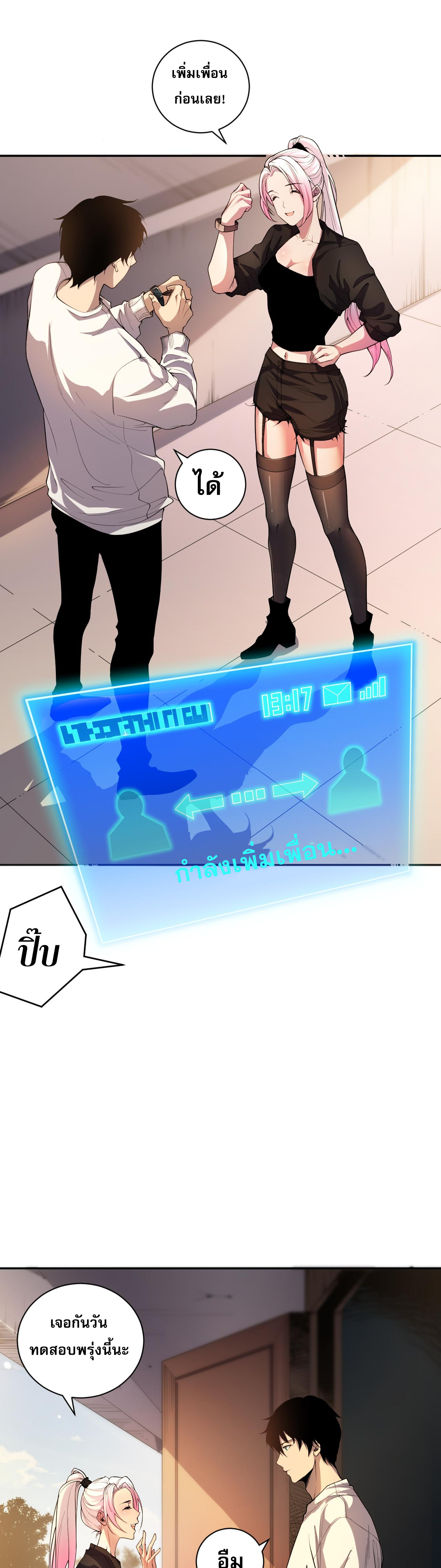 เนโครแมนเซอร์! ฉันคือภัยพิบัติล้างโลก! ตอนที่ 17 หน้า 13