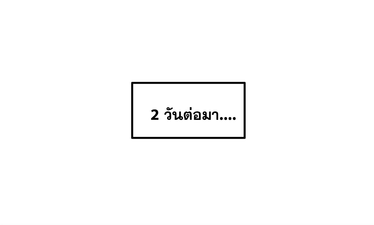 ถูกพ่อบังคับให้ต้องเลือก 1/10 เทพธิดามาแต่งงานด้วย ตอนที่ 29 หน้า 33