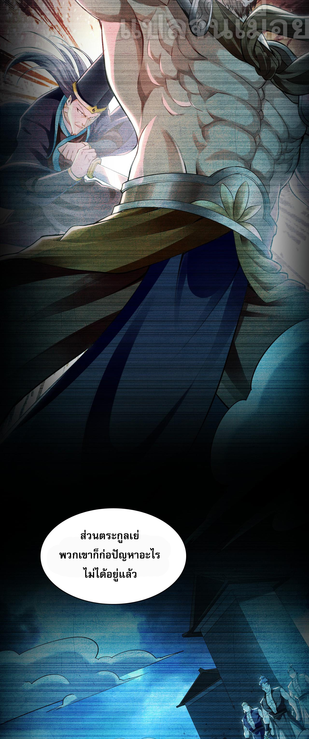 บ่มเพาะด้วยความเร็วหนึ่งล้านเท่า ตอนที่ 16 หน้า 9