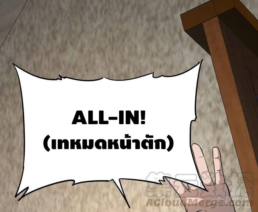 List of villains ตอนที่ 34 หน้า 2