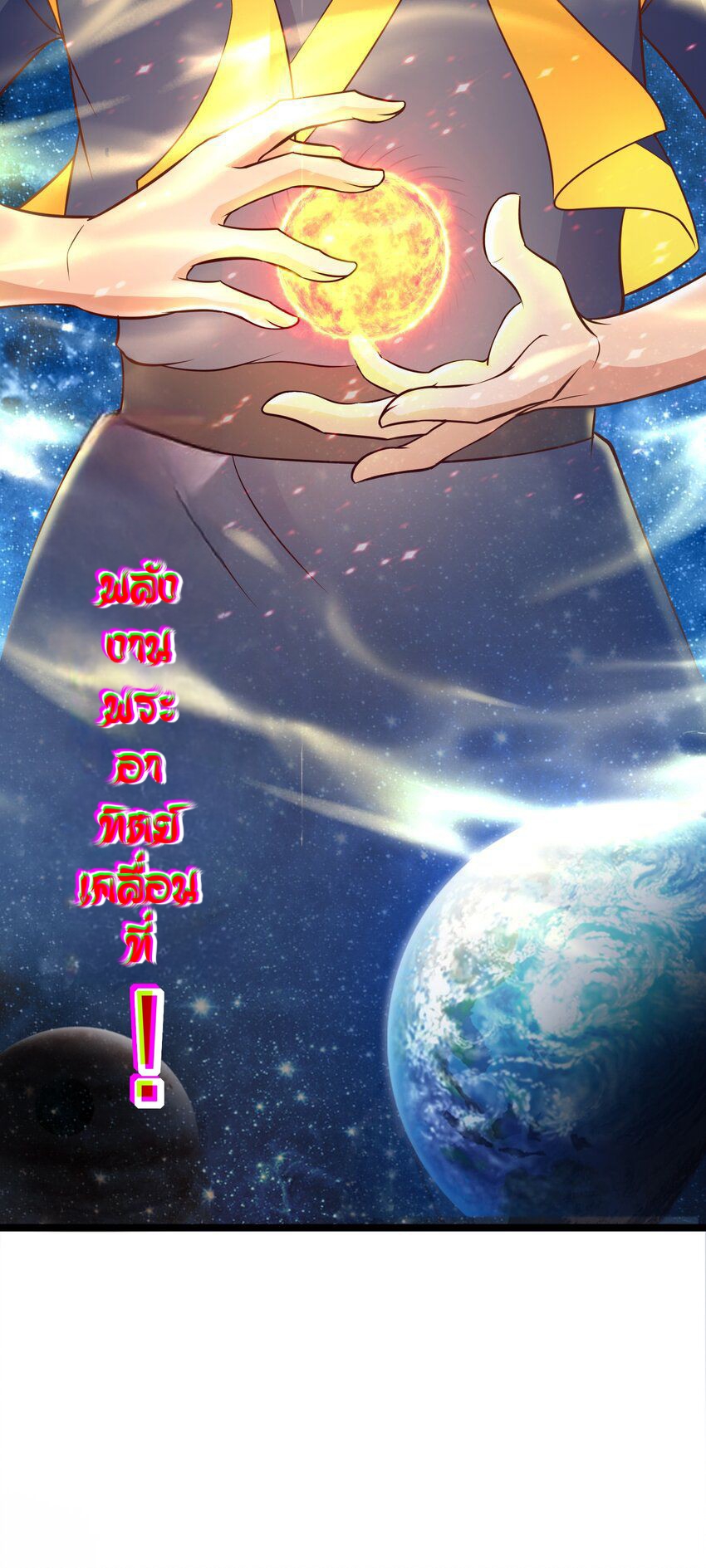 สมบัติทั้งหมดที่ข้าทิ้งไปตอนนี้กลายเป็นผู้หญิงไปซะแล้ว (ชนต้นฉบับ) ตอนที่ 44 หน้า 42