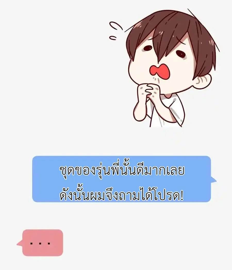 Read Miss, Don’t Livestream It! ตอนที่ 47 หน้า 5