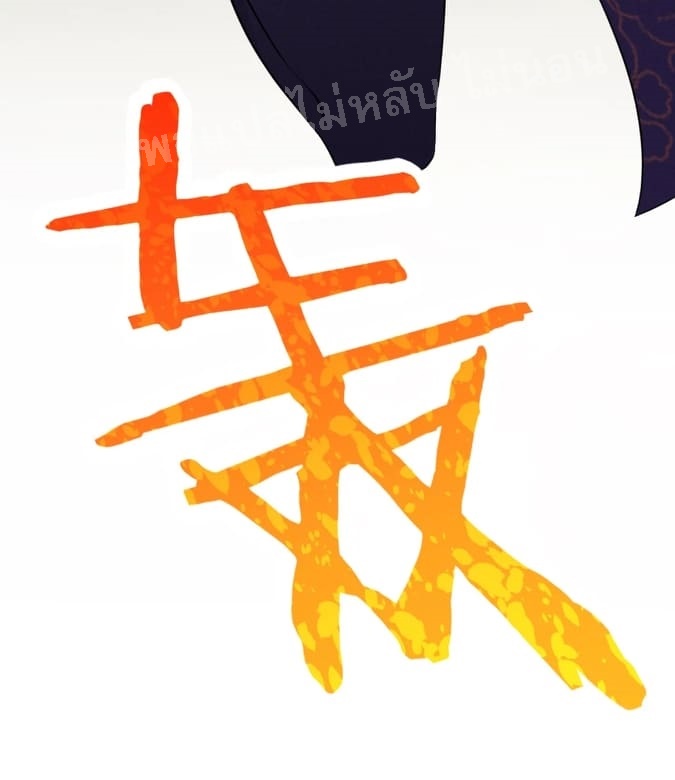 สุดยอดพ่อครัวเจ้าแห่งฮาเร็ม ตอนที่ 19 หน้า 26