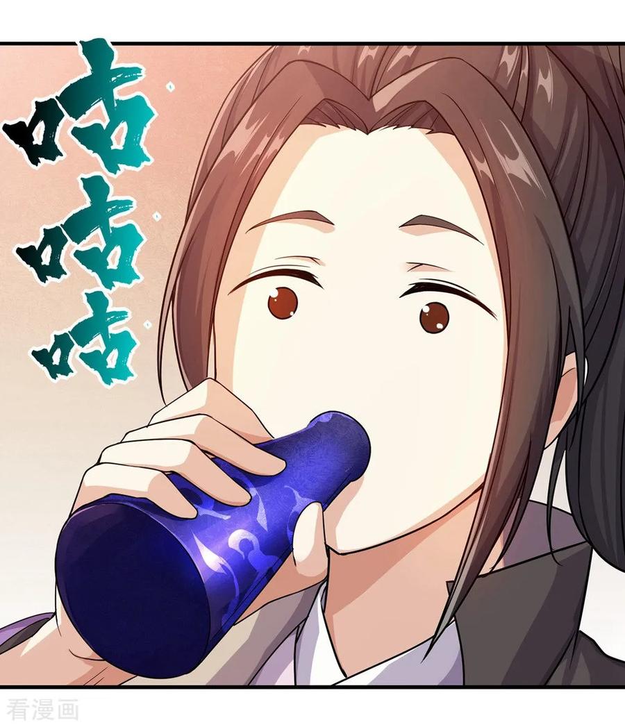 เทพอสูรสยบฟ้า ตอนที่ 5 หน้า 16