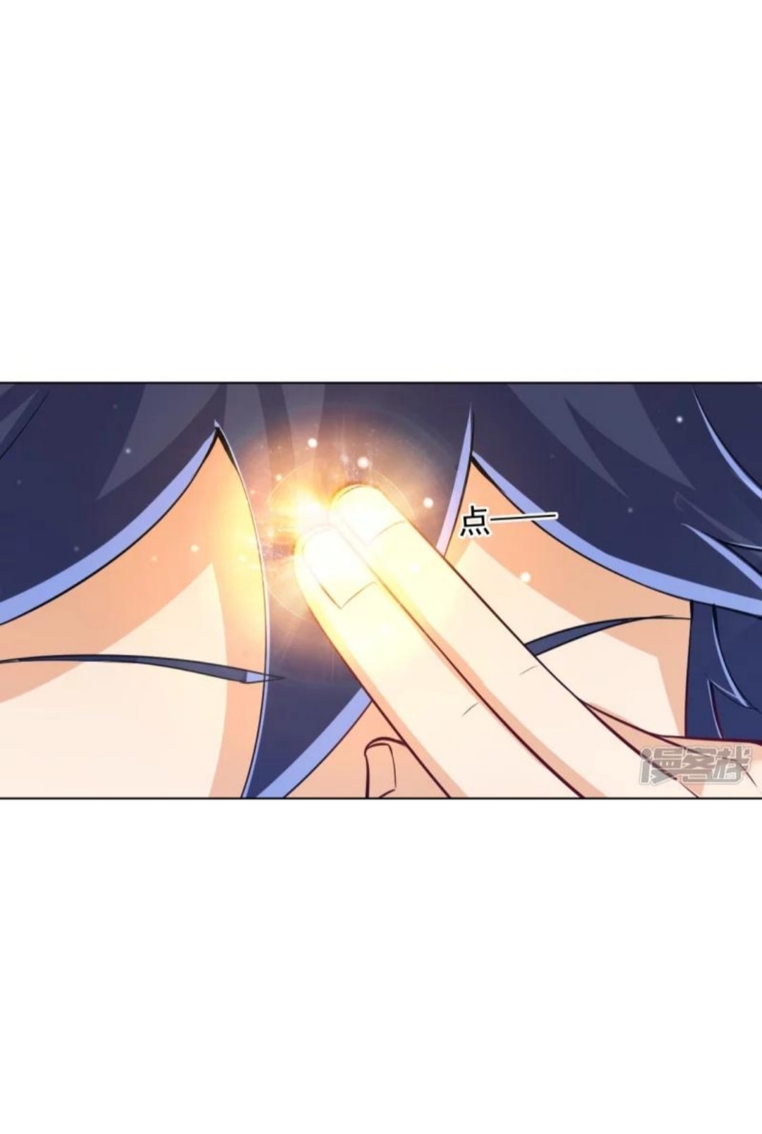 ข้ารับใช้ชั้นหนึ่ง ตอนที่ 289 หน้า 3