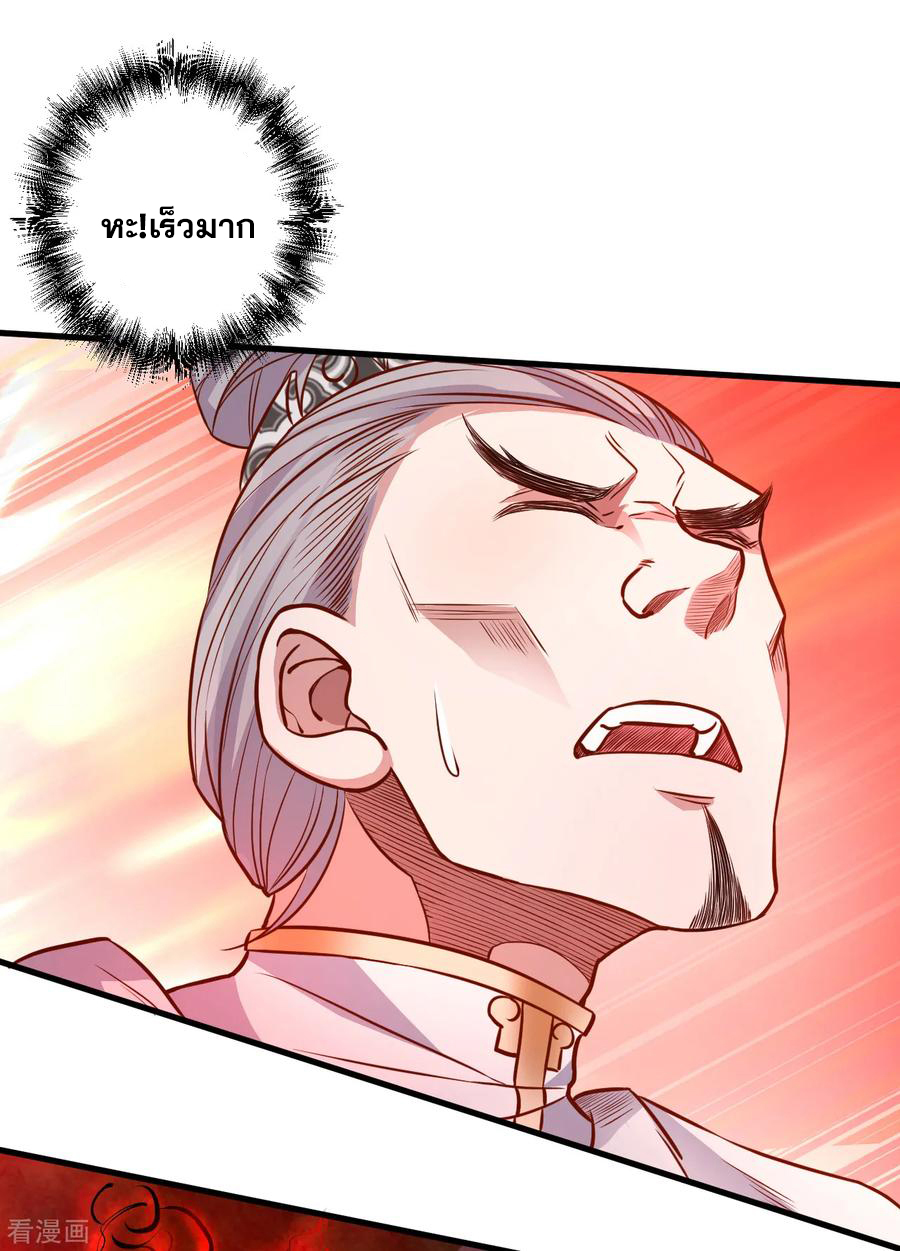 The Strongest Golden Kidney System ตอนที่ 9 หน้า 26