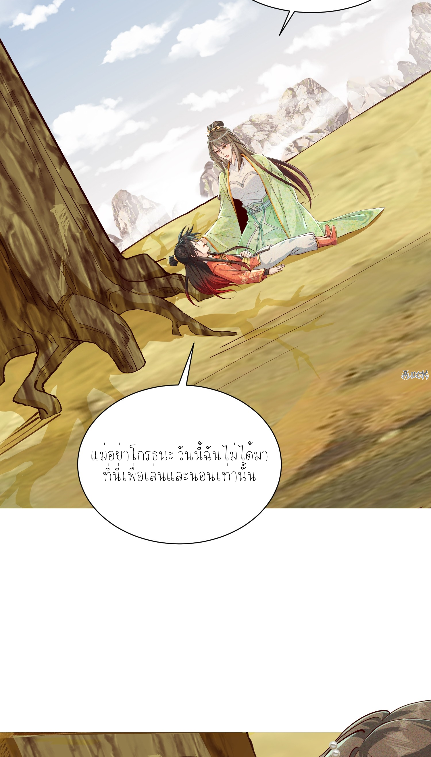 กลับมีพลังพระเจ้าสูงสุด ตอนที่ 9 หน้า 8