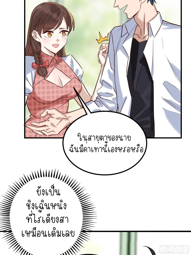 I Have a Hall of Heroic Souls ตอนที่ 4 หน้า 65