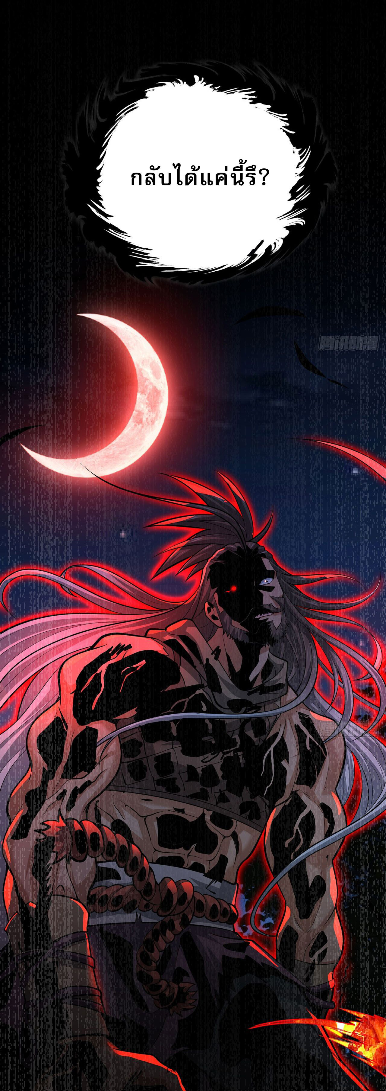 ระบบยิ่งตายยิ่งแกร่ง ตอนที่ 34 หน้า 14